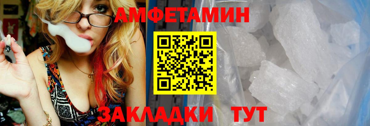 Amphetamine  Вход с VPN  АМФ  Чапаевск  Amphetamine 98% 
