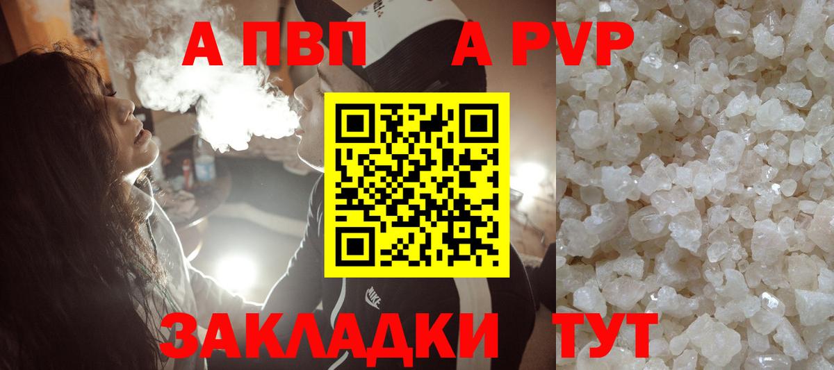 Чапаевск  A PVP мука  APVP мука  Вход с VPN 