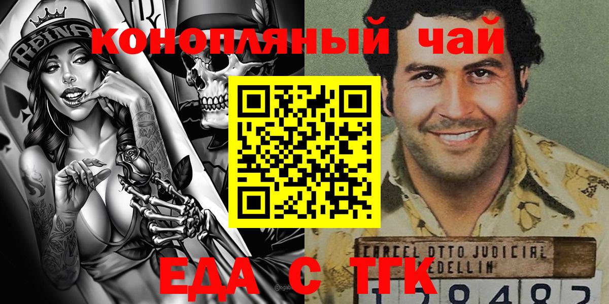 Чапаевск  Печенье с ТГК конопля  Вход с VPN 