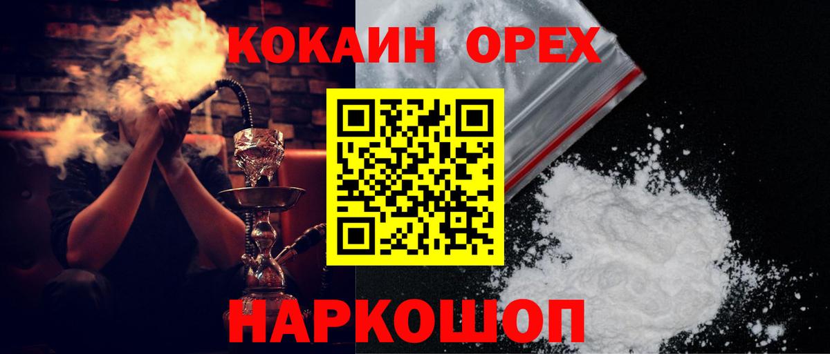 Чапаевск  Кокаин Боливия  Вход с VPN 