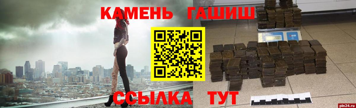 Гашиш Premium  где найти   Гашиш hashish  Чапаевск  Вход с VPN 
