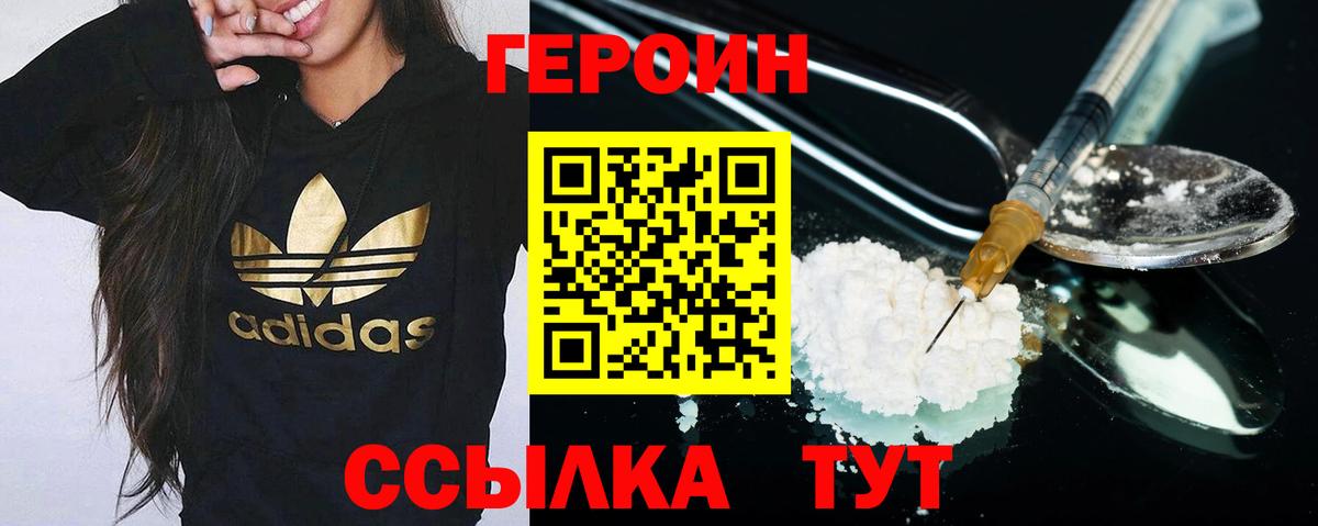 ГЕРОИН Афган Чапаевск