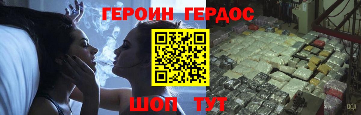 Чапаевск  Героин герыч  Вход с VPN 