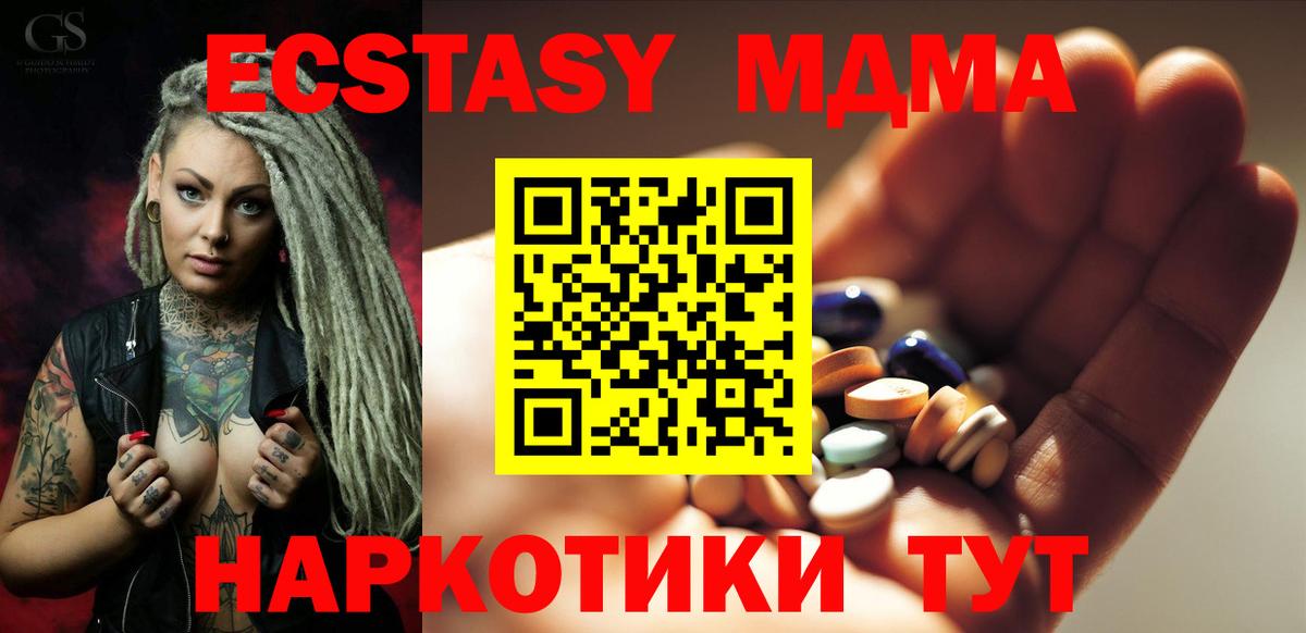 MDMA crystal  Вход с VPN  Чапаевск  MDMA  МДМА молли 