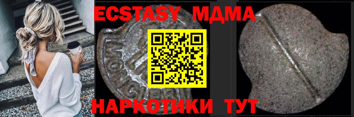MDMA молли Чапаевск