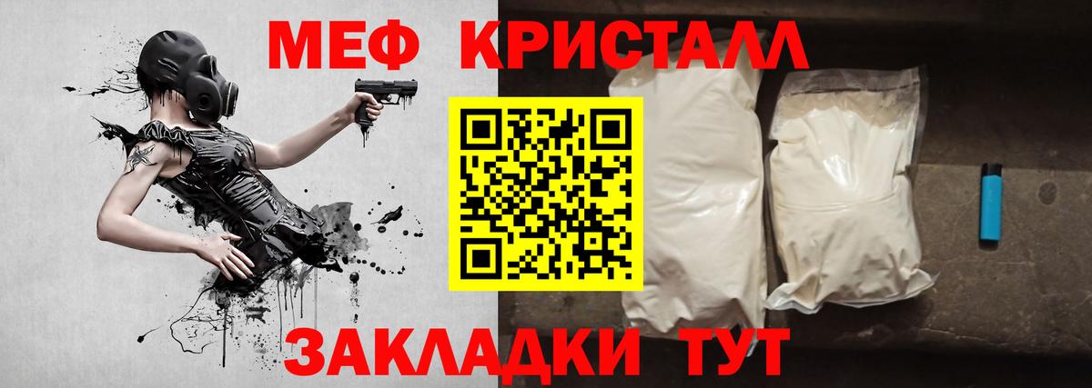 Чапаевск  Мефедрон кристаллы  МЕФ  МЯУ-МЯУ VHQ  Вход с VPN 