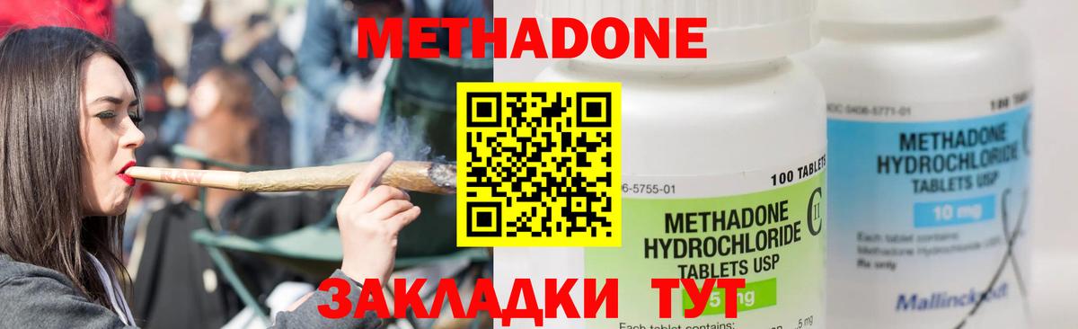 Чапаевск  Метадон VHQ  Метадон methadone  мега зеркало  Вход с VPN 