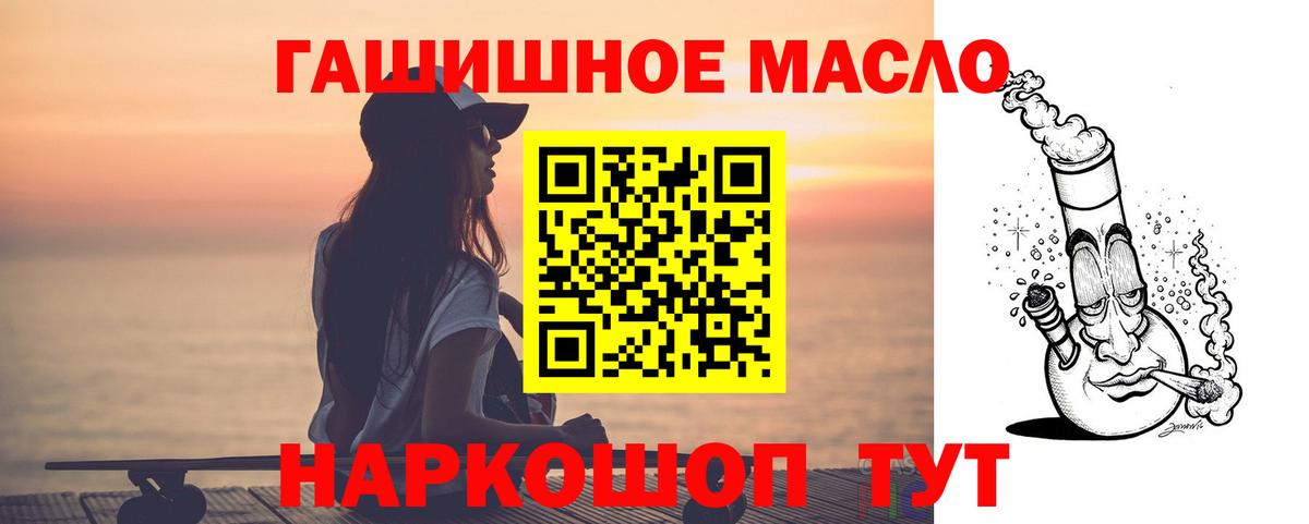 блэк спрут ссылки  наркотики  ТГК THC oil  Вход с VPN  ТГК гашишное масло  Чапаевск 
